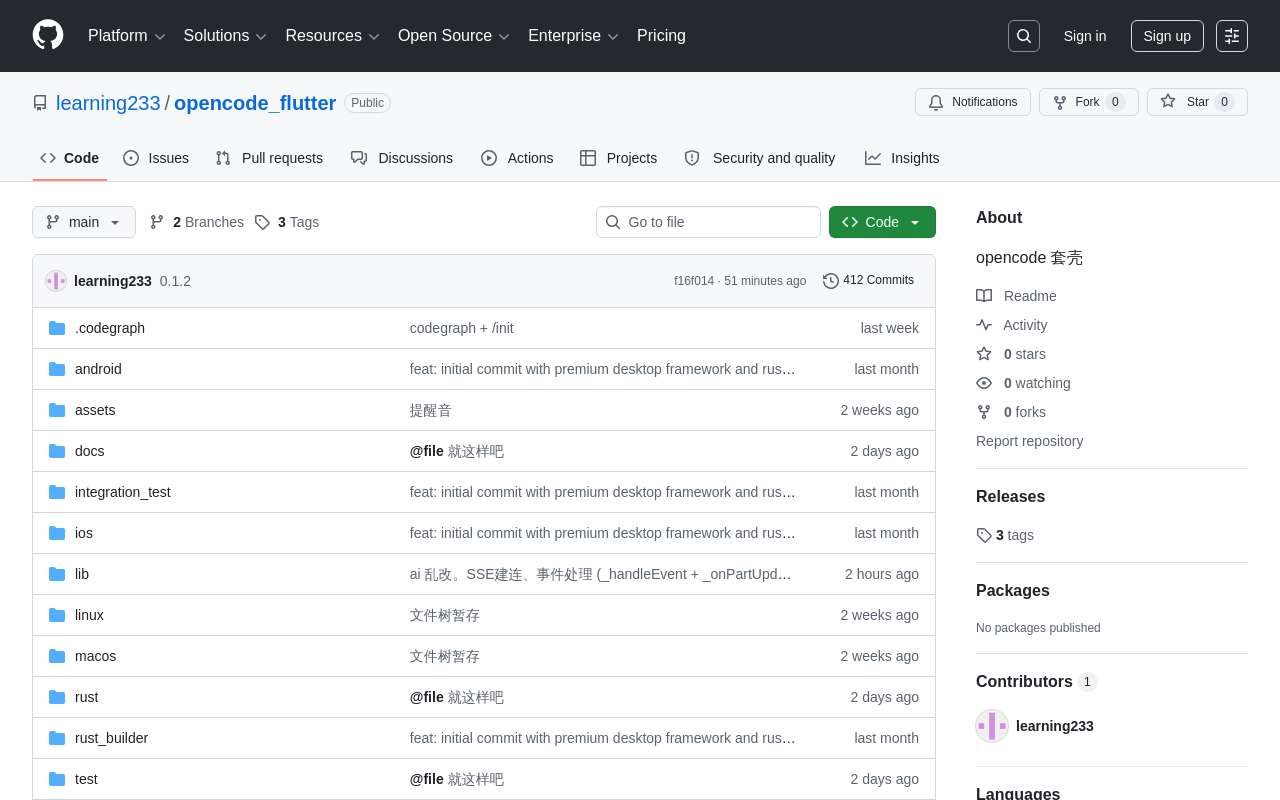 有闲的蛋疼的吗? opencode 套壳