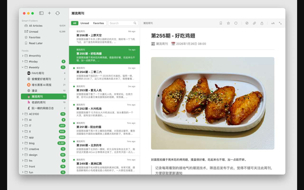开发了 FeedGarden - 一款 Mac 端 RSS 阅读器,不知道有没有人需要?