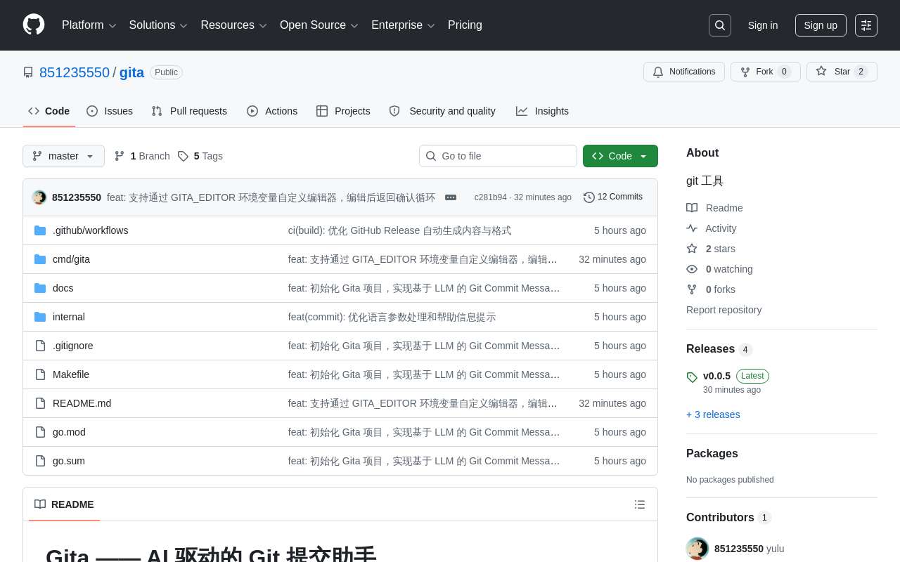 一个基于 Git 与大语言模型(LLM)的 CLI 工具,自动分析 git diff --staged 内容,生成高质量的 Commit Message 的工具