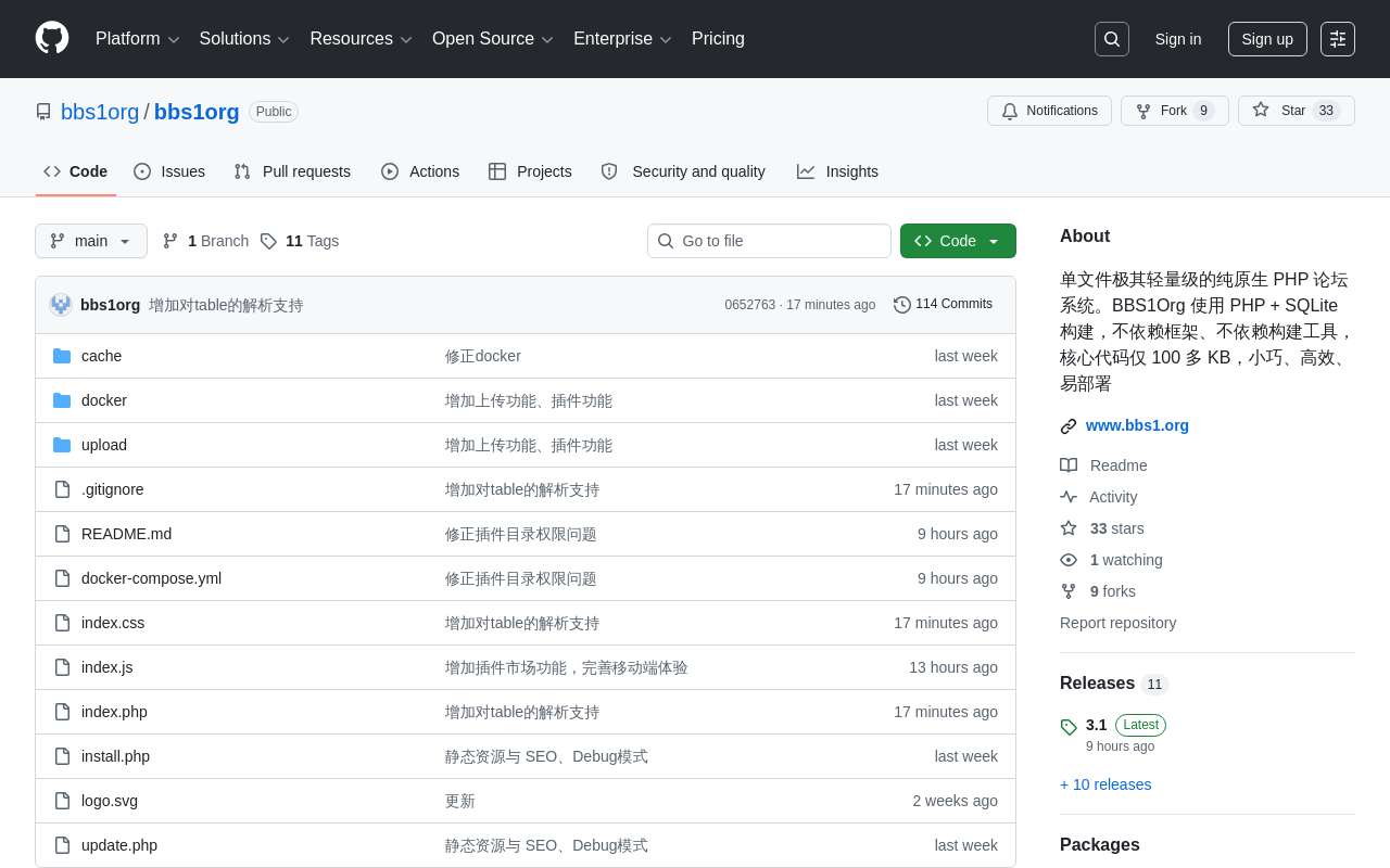 AI 做插件!一个单文件 PHP 论坛