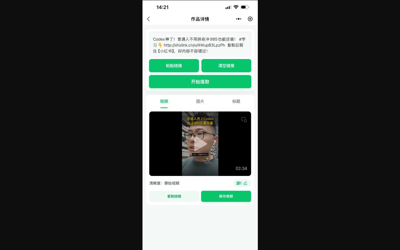 摸鱼写的小程序又更新了:现在可以查看历史记录了