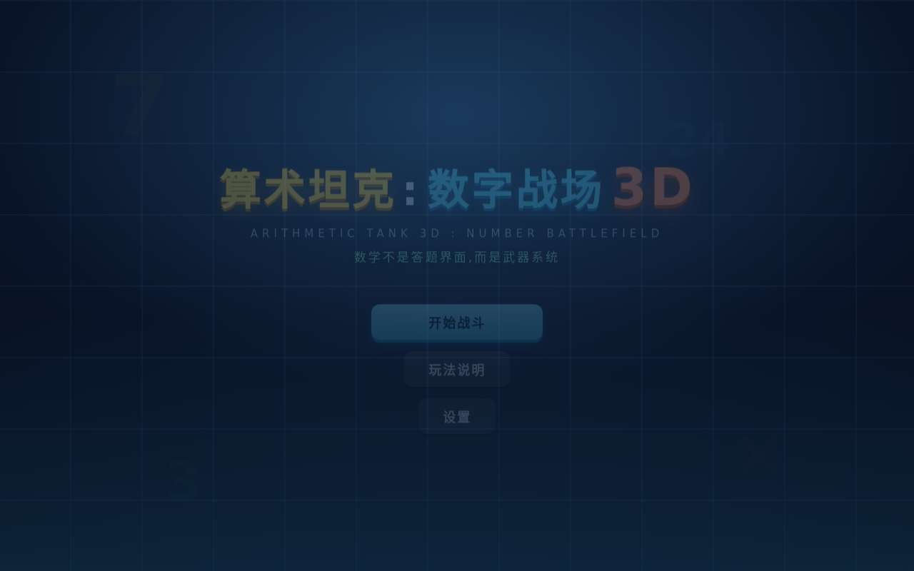 花了 15 元用 glm5.3 flash 做了个小游戏,大家玩玩看