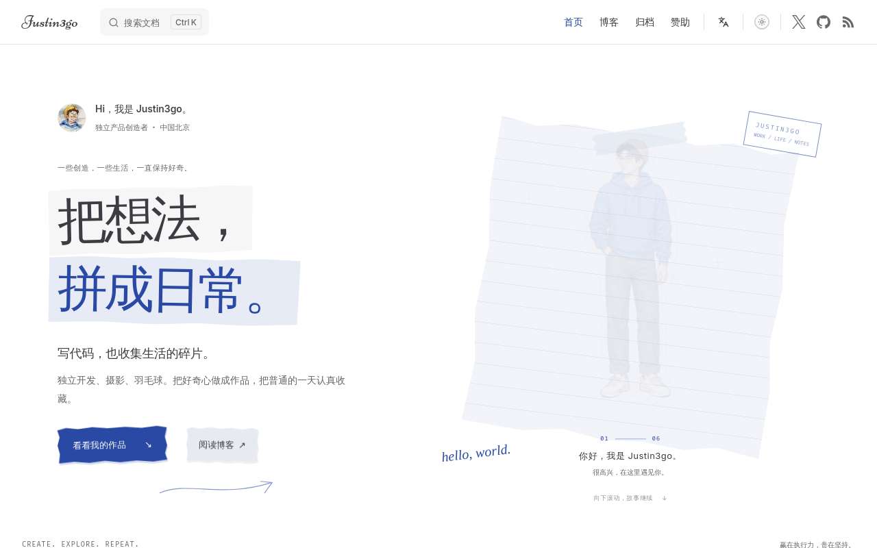 GPT 6 Astra 重构的我的博客首页,有点喜欢