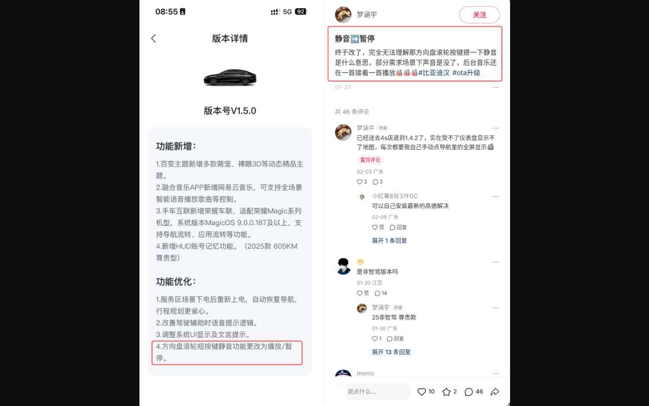 比亚迪 DiLink3.0 方向盘音量滚轮按下是静音而不是暂停于是做了一个音乐暂停器