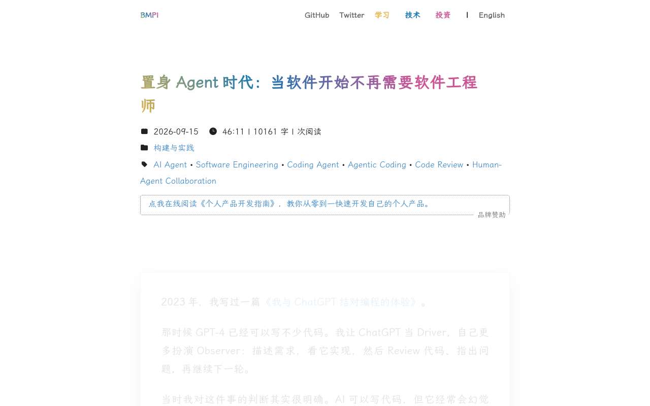 软件工程师最终会消失吗?