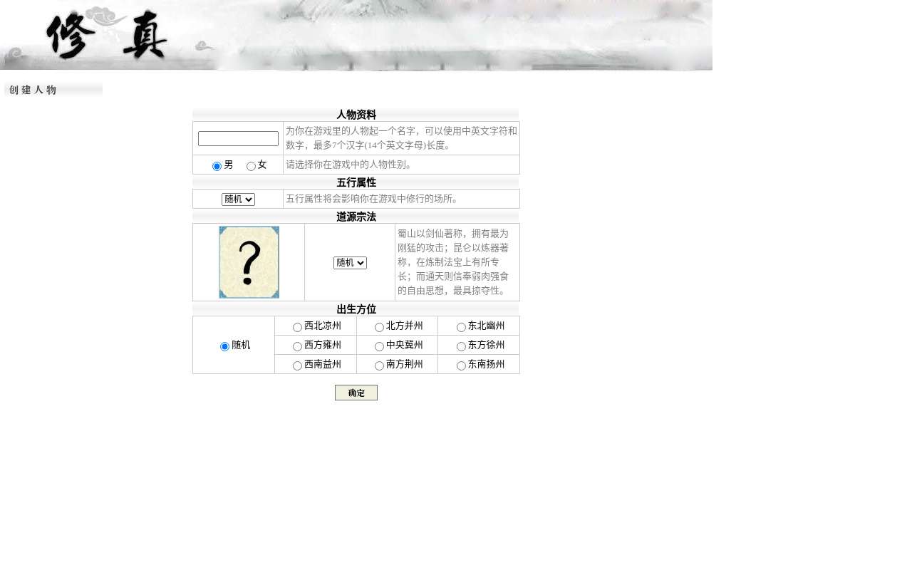 真灵已灭,从记忆长河中复活!让 AI 还原了以前小时候非常沉迷的一个放置类网页游戏《修真》