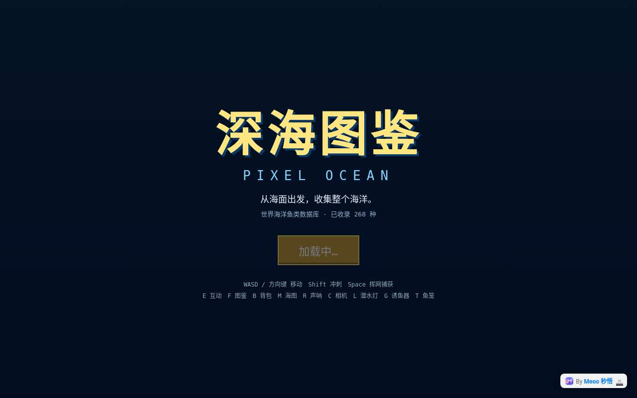 小小潜水员