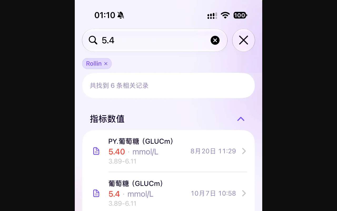 因为带孩子去医院,医生开的药,家里其实有,所以我开发了一个记录就诊和家庭药箱的 App