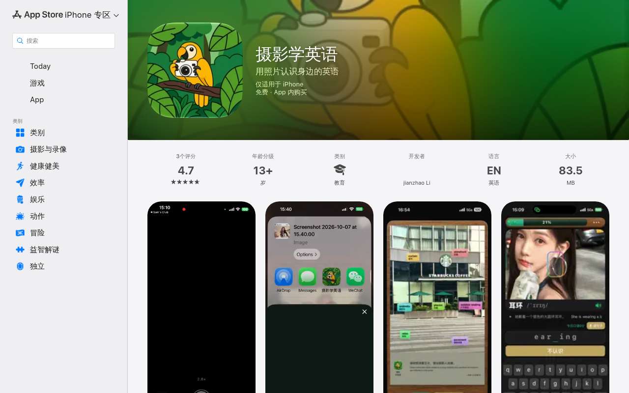 做了款肉鸽游戏背单词的 App